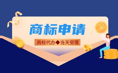 申請美國商標(biāo)所需的信息及注意事項(xiàng)