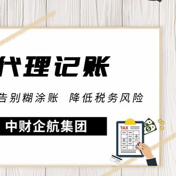 選擇財(cái)稅公司、代理記賬與自費(fèi)出國留學(xué)中介的理由