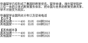 美國研究生自費(fèi)留學(xué)指南 山東優(yōu)質(zhì)中介推薦與費(fèi)用解析