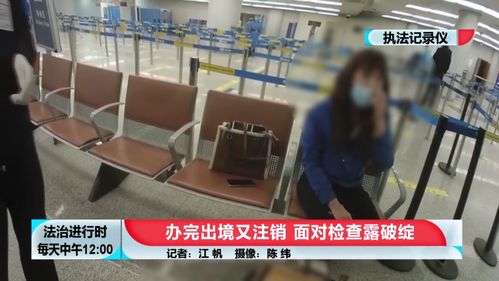 北京女子巧用出境政策，為免稅購物再注銷，自費留學中介揭秘